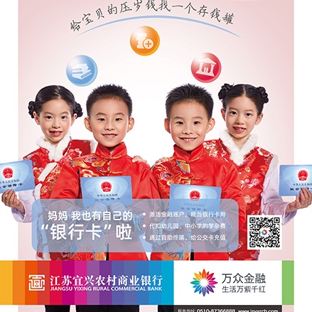 南京广告摄影-江苏宜兴农村商业银行平面广告海报摄影