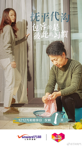 万和电气TVC广告海报拍摄-设计稿-江苏南京专业广告摄影公司