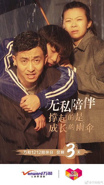万和电气TVC广告海报拍摄-设计稿-江苏南京专业广告摄影公司