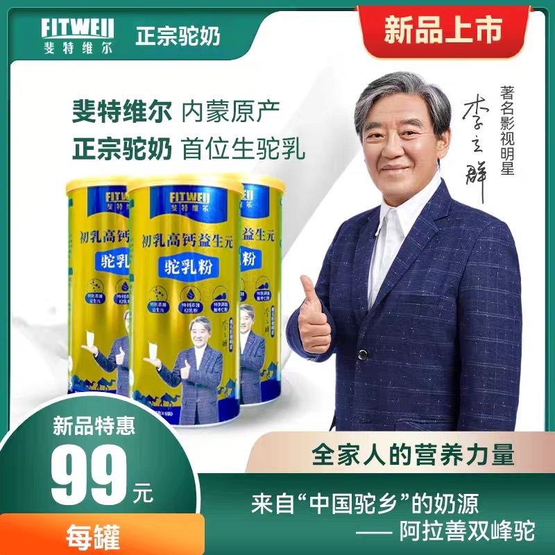 著名(míng)影視明星藝人老戲骨李立群老師産(chǎn)品代言廣告攝影案例展示