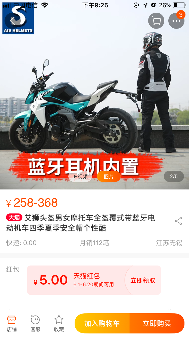 南京如一商业摄影公司 淘宝京东亚马逊等电商产品拍摄案例实例展示（不断更新中......）(图5)