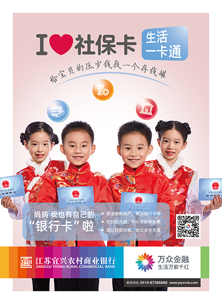 南京广告摄影-江苏宜兴农村商业银行平面广告海报摄影(图12)