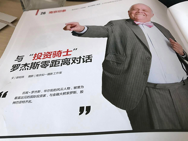 華爾街(jiē) 金融大鳄 吉姆羅傑斯(圖5)