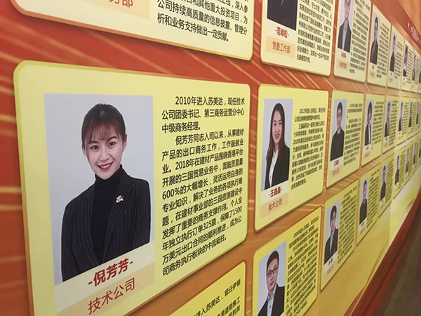 世界500強公(gōng)司企業 領導個人形象照商(shāng)務(wù)照 部門團隊形象照拍攝花(huā)絮-國(guó)機集團 蘇美達股份-南京如一商(shāng)業攝影公(gōng)司(圖6)