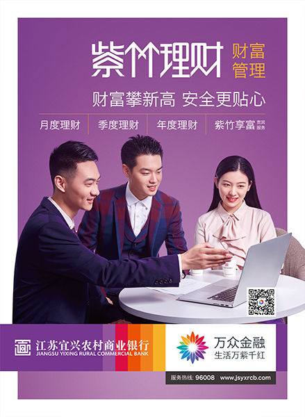 南京广告摄影-江苏宜兴农村商业银行平面广告海报摄影(图10)