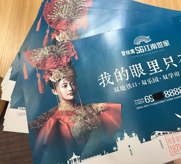 南京地産(chǎn)商(shāng)業廣告攝影：碧桂園S6江南世家地産(chǎn)項目廣告宣傳海報拍攝(圖5)