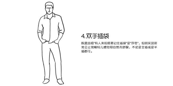 男士/男生拍照如何擺動作(zuò)，擺POSE？告别動作(zuò)僵硬，拍出型男帥氣。形象照職業照商(shāng)務(wù)照有(yǒu)這些拍照姿勢就夠了！-如一攝影整理(lǐ)(圖5)
