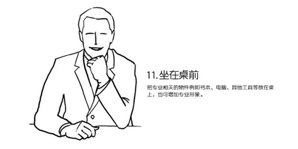 男士/男生拍照如何擺動作(zuò)，擺POSE？告别動作(zuò)僵硬，拍出型男帥氣。形象照職業照商(shāng)務(wù)照有(yǒu)這些拍照姿勢就夠了！-如一攝影整理(lǐ)(圖12)