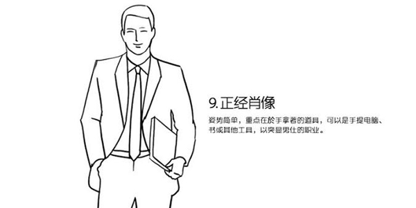 男士/男生拍照如何擺動作(zuò)，擺POSE？告别動作(zuò)僵硬，拍出型男帥氣。形象照職業照商(shāng)務(wù)照有(yǒu)這些拍照姿勢就夠了！-如一攝影整理(lǐ)(圖10)