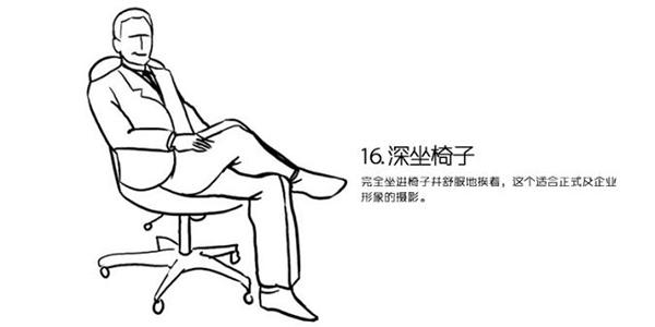 男士/男生拍照如何擺動作(zuò)，擺POSE？告别動作(zuò)僵硬，拍出型男帥氣。形象照職業照商(shāng)務(wù)照有(yǒu)這些拍照姿勢就夠了！-如一攝影整理(lǐ)(圖17)