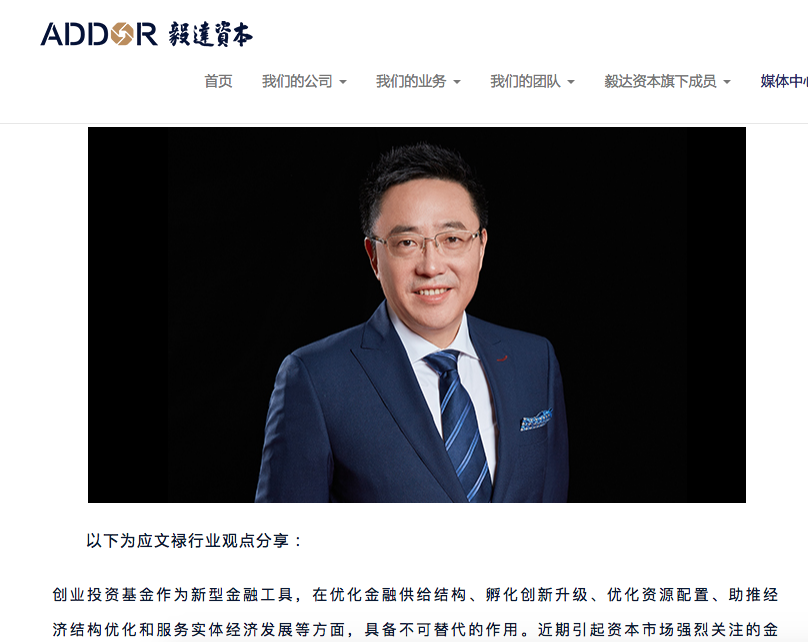 南京企业公司领导总裁高管董事长形象照肖像照高端定制拍摄案例展示：毅达资本董事长应文禄(图2)