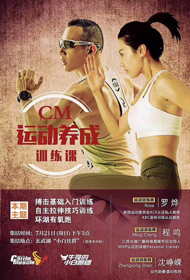专业健身教练形象照 广告海报拍摄 案例展示-南京如一商业摄影公司(图2)