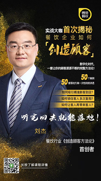 南京餐饮咨询顾问培训师刘杰了老师形象照摄影海报实例展示(图5)
