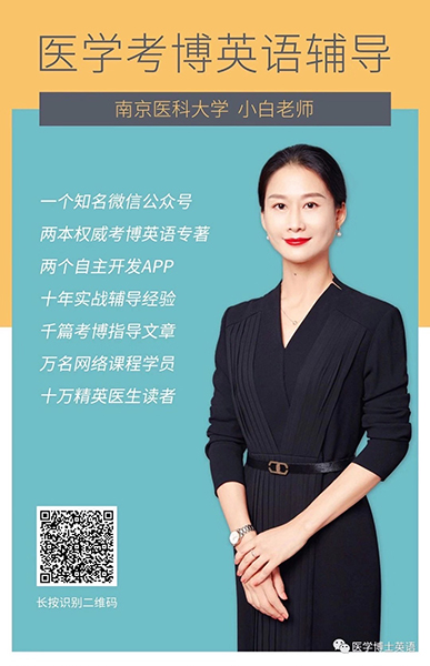 教师形象照摄影-老师形象照拍摄-南京形象照-南京医科大学医学考博英语辅导老师小白老师个人形象照拍摄(图3)