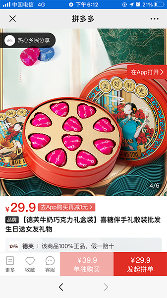 玛氏公司德芙巧克力网店电商产品摄影案例(图5)