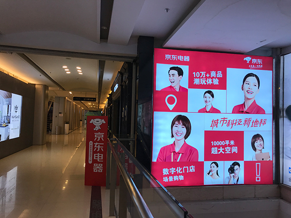 南京如一商业摄影公司给京东五星拍摄的平面广告摄影作品出街新街口地铁站啦-专业公司摄影公司(图1)