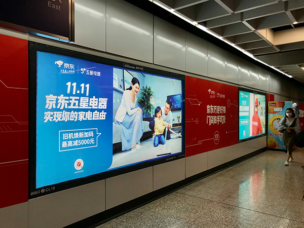 南京如一商业摄影公司给京东五星拍摄的平面广告摄影作品出街新街口地铁站啦-专业公司摄影公司(图3)