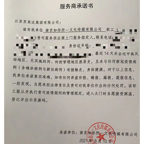 苏美达集团公司 企业员工个人形象照 培训讲师 教师节宣传照 南京摄影上门拍摄服务(图1)