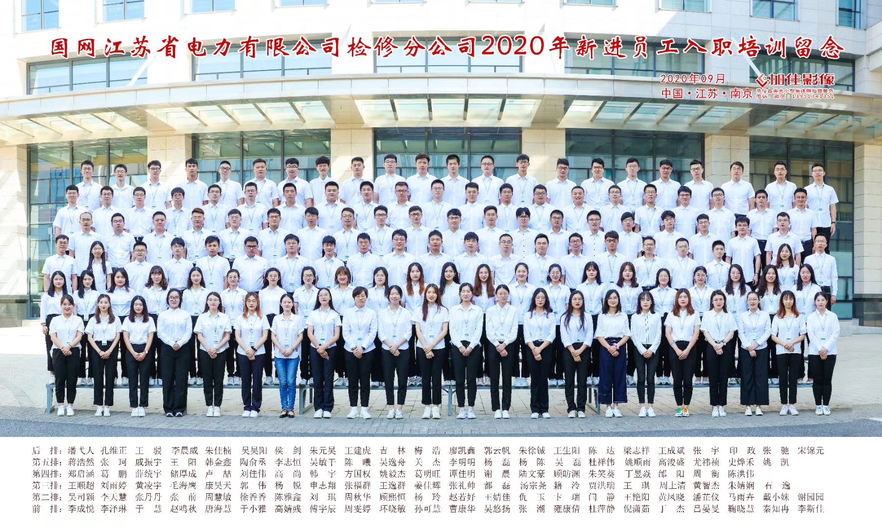 江苏南京大合影集体照合影架出租大合影集体照拍摄摄影如一商业摄影